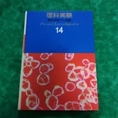 2025年最新】学研 原色ワイド図鑑の人気アイテム - メルカリ