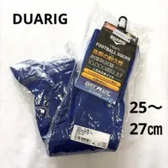 【新品】DUARIG サッカーソックス 25-27cm ブルーのサムネイル