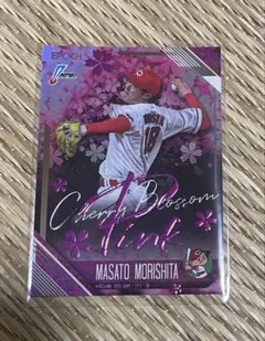 宮﨑敏郎 ✨ EPOCH NPB 2026 PINK 箔押しインサート 5シリ - メルカリ