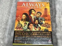 2026年最新】always 三丁目の夕日 dvd豪華版の人気アイテム - メルカリ
