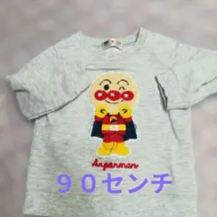 アンパンマン 刺繍トレーナー グレー