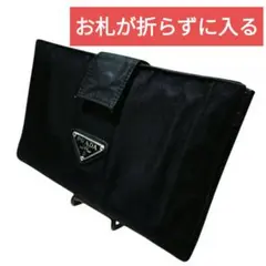 PRADA プラダ ナイロン 長財布 ブラック 三角ロゴ スナップボタン②
