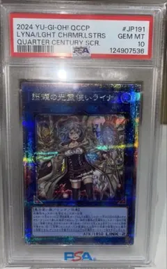 照耀の光霊使いライナ【プリズマティックシークレット】PSA10 - メルカリ
