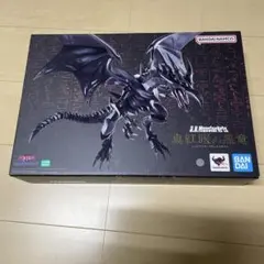 S.H.MonsterArts 真紅眼の黒竜 「遊☆戯☆王デュエルモンスターズ」