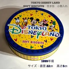 ディズニーランド 空き缶 クッキー缶 ビスケット缶 レトロ丸缶1999年頃