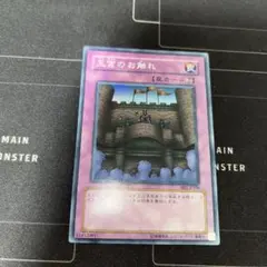 遊戯王 城壁 初期 ノーマル - メルカリ