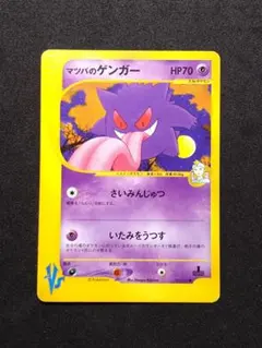 2026年最新】マツバのゲンガーの人気アイテム - メルカリ