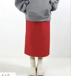 タイトロングスカート　ミモレ丈　赤