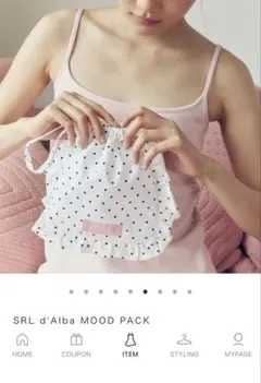 d'Alba SEA ROOM LYNN MOOD PACK 巾着のサムネイル