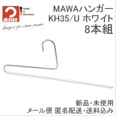 【新品】MAWAハンガー KH35/U ホワイト 8本組のサムネイル