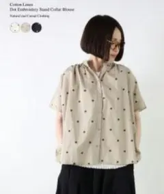 cloudnine ドット刺繍 半袖ブラウス ベージュ コットンリネン ゆったりのサムネイル