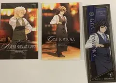 鬼滅の刃　モクテルバー　ロト　フォトカード　不死川実弥 冨岡義勇　二枚　おまけ