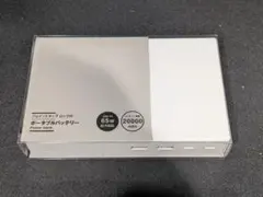 無印良品 ジョイントタップロック付 ポータブルバッテリーのサムネイル