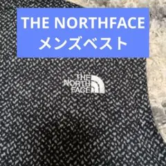 【お値引交渉OK】【レア物】【美品】NORTH FACEメンズボアベスト