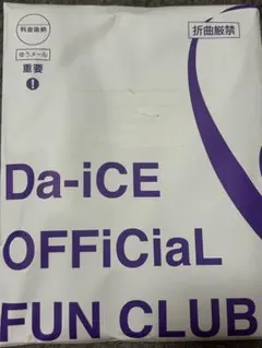 2026年最新】DA-ICE 会報の人気アイテム - メルカリ