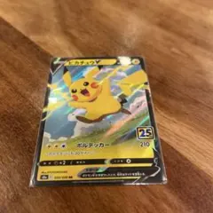 豊*治様 ピカチュウV トレーディングカード