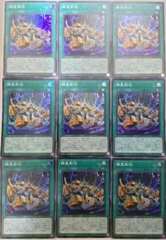 遊戯王 機皇創出 スーパーレア 9枚