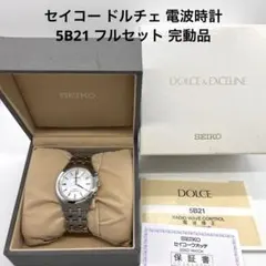 【希少・シェル文字盤】セイコー ドルチェ 電波時計 5B21 フルセット 完動品