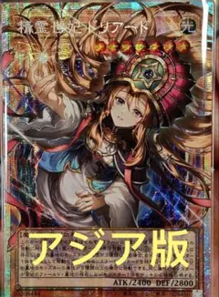 遊戯王 精霊獣使いレラ 25th シークレットレア - メルカリ