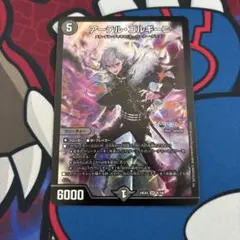 2026年最新】アーテル ゴルギーニの人気アイテム - メルカリ