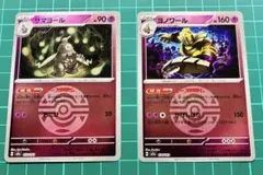 即日発送❗️ポケモンカード MEGAドリームex ヨノワール　サマヨール