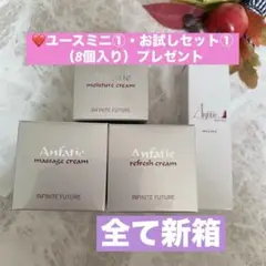 ☪️最終金額 アンファティ マッサージNA1・リフレッシュNA2 旧 - メルカリ