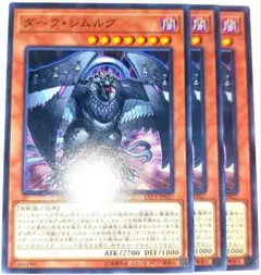 即買い可能 ダークシムルグ ウルトラ 初期 2枚 遊戯王 - メルカリ