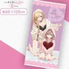 着せ恋 バスタオル⑤ 非売品 希少 限定商品