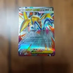 メガエアームドEX 260 HP ポケモンカード - メルカリ