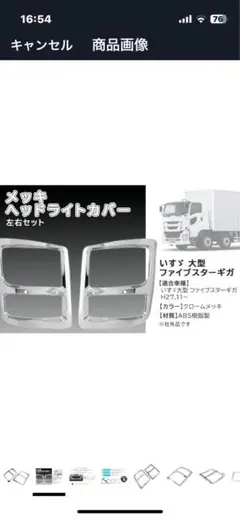 大型いすゞ旧ギガ用内装セットローレルモケット 2025年最新】いすゞ