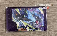 ポケモンフレンダ　BT３弾　リザードン