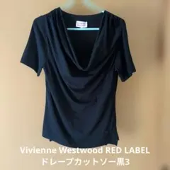 Vivienne Westwood RED LABEL ドレープカットソー黒　3のサムネイル
