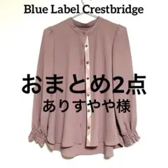 ありすやや様 リクエスト 2点 まとめ商品