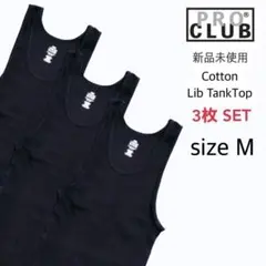 【プロクラブ】新品未使用 5.7oz リブ編み タンクトップ 黒 M 3枚のサムネイル