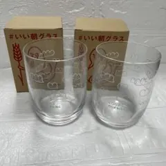 グラス 2個セット