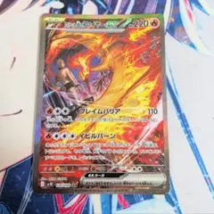 【値下げしました！！】ポケモンカード ロケット団のファイヤーex SAR