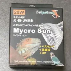 ゼンスイ マイクロサン 53W 爬虫類用バスキング保温球 Petpetzone