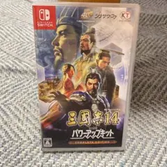 Switch 三国志14 パワーアップキット　コンプリートエディション
