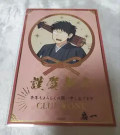 えぶりでいホスト えぶホス 浅草ミッション 箔押し年賀状 センイチ