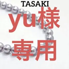 極美品✨田崎真珠　タサキ 真珠　パール　ブルー　グレー　ネックレス