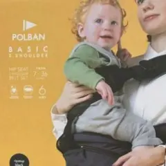 POLBAN BASIC S. SHOULDER ヒップシート　ブラック