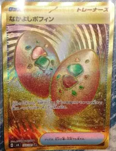 なかよしポフィン UR SV6 変幻の仮面 133/101