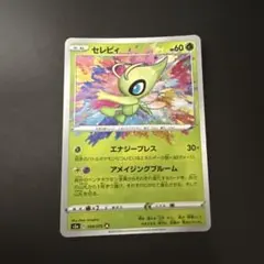 セレビィ A S3a 伝説の鼓動 009/076のサムネイル