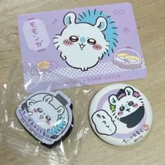 【美品】　ちいかわ　モモンガ　くら寿司　3点セット