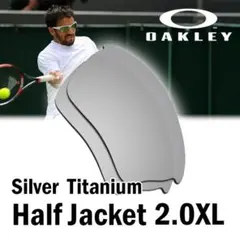Oakley オークリーハーフジャケット2.0　XLレンズ SV