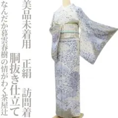 2025年最新】着物 訪問着 単衣の人気アイテム - メルカリ