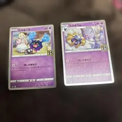 ポケモンカード コスモッグ コスモウム セットのサムネイル