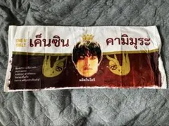 2025年最新】one n' only タオルの人気アイテム - メルカリ