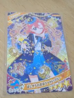 アイプリグミ5 おとめ ほしぞらのまほうつかいブルー - メルカリ