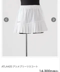 2024年モデル　Admiral スコート　アドミラル　アシメプリーツ